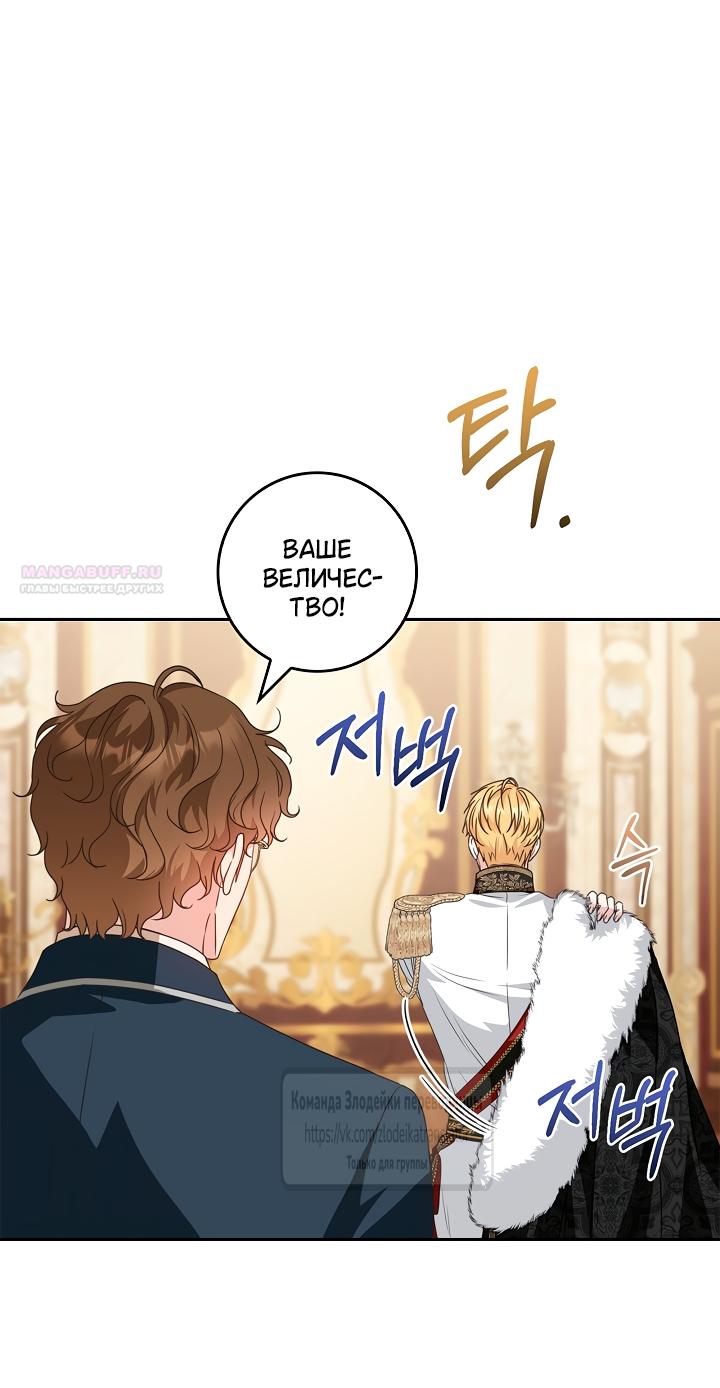 Манга Должны ли все матери в романах о воспитании детей умирать? - Глава 66 Страница 2