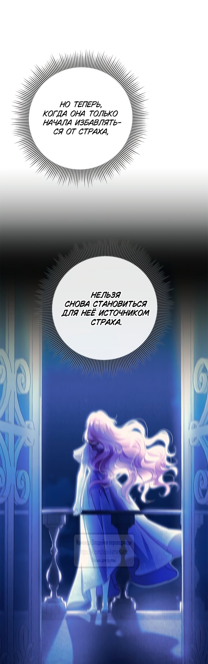 Манга Должны ли все матери в романах о воспитании детей умирать? - Глава 66 Страница 11