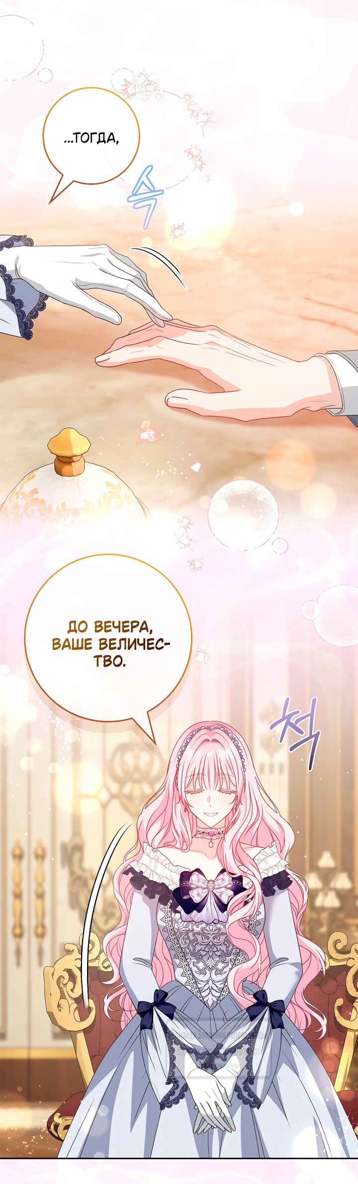 Манга Должны ли все матери в романах о воспитании детей умирать? - Глава 66 Страница 33