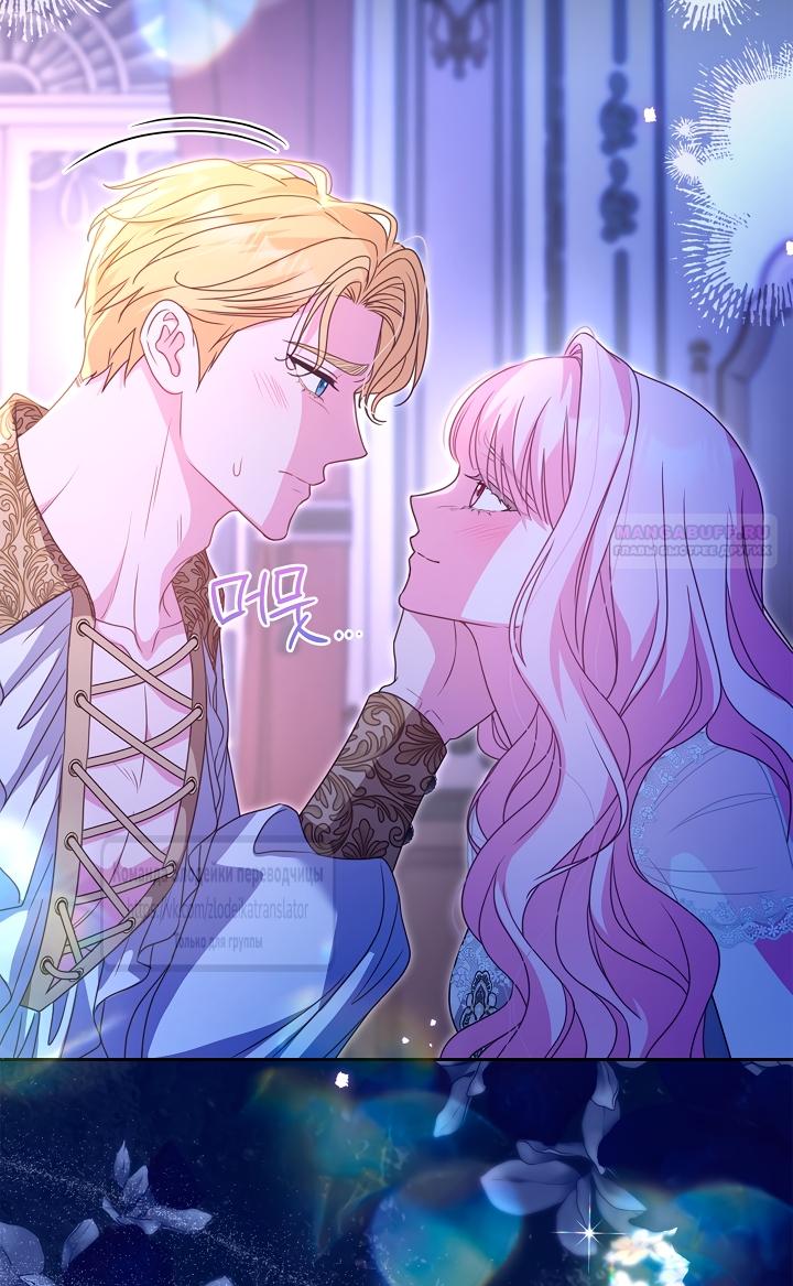 Манга Должны ли все матери в романах о воспитании детей умирать? - Глава 66 Страница 58