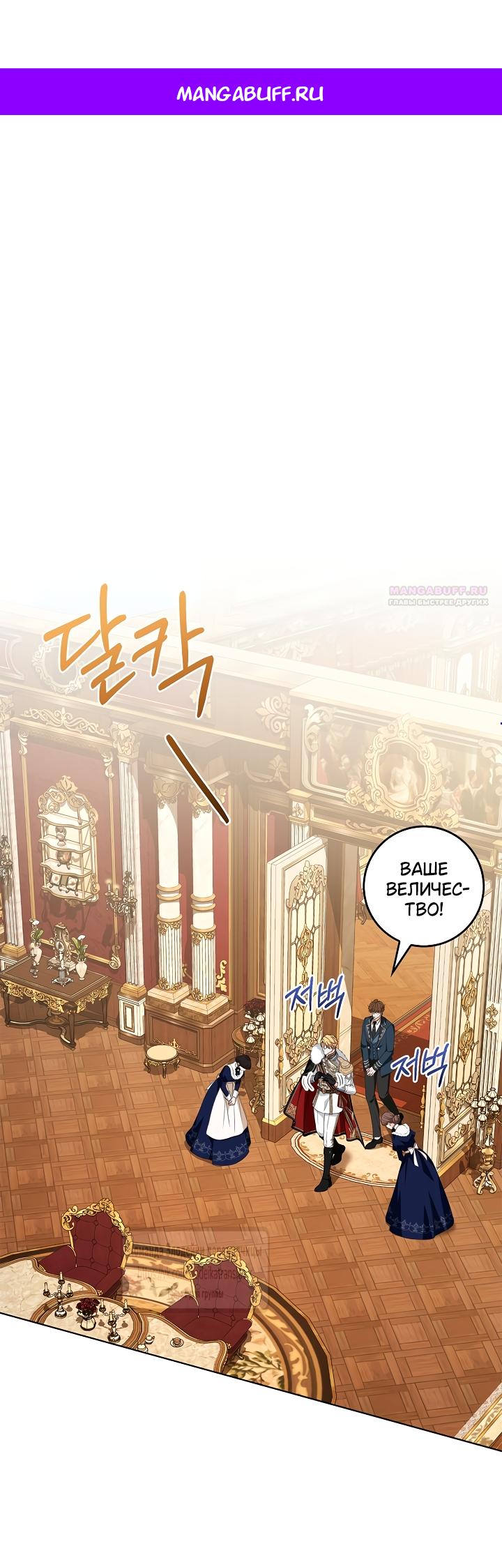 Манга Должны ли все матери в романах о воспитании детей умирать? - Глава 66 Страница 1