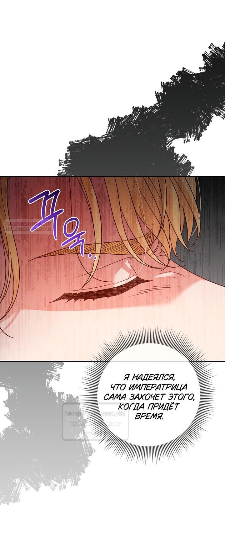 Манга Должны ли все матери в романах о воспитании детей умирать? - Глава 66 Страница 10