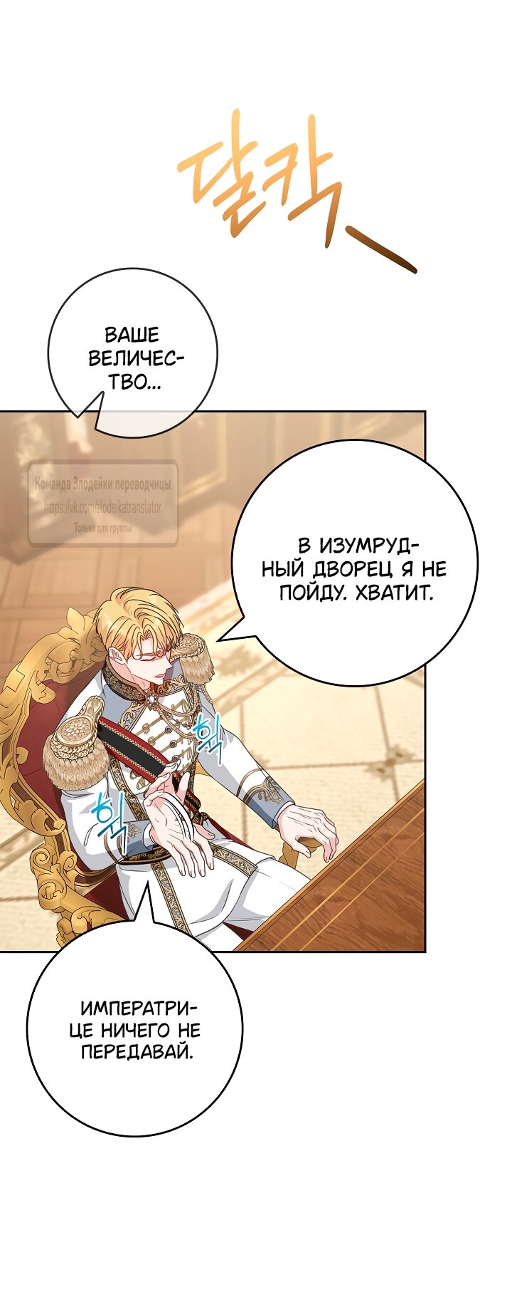 Манга Должны ли все матери в романах о воспитании детей умирать? - Глава 66 Страница 16