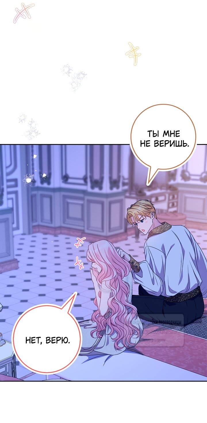 Манга Должны ли все матери в романах о воспитании детей умирать? - Глава 66 Страница 49