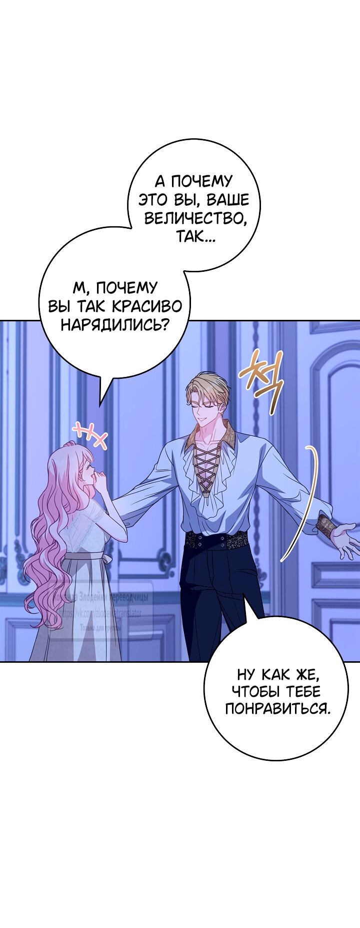 Манга Должны ли все матери в романах о воспитании детей умирать? - Глава 66 Страница 41