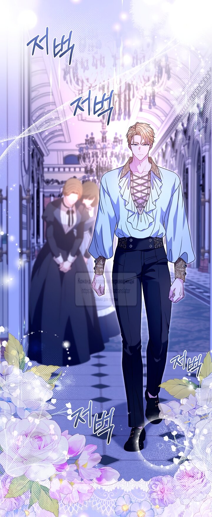 Манга Должны ли все матери в романах о воспитании детей умирать? - Глава 66 Страница 39