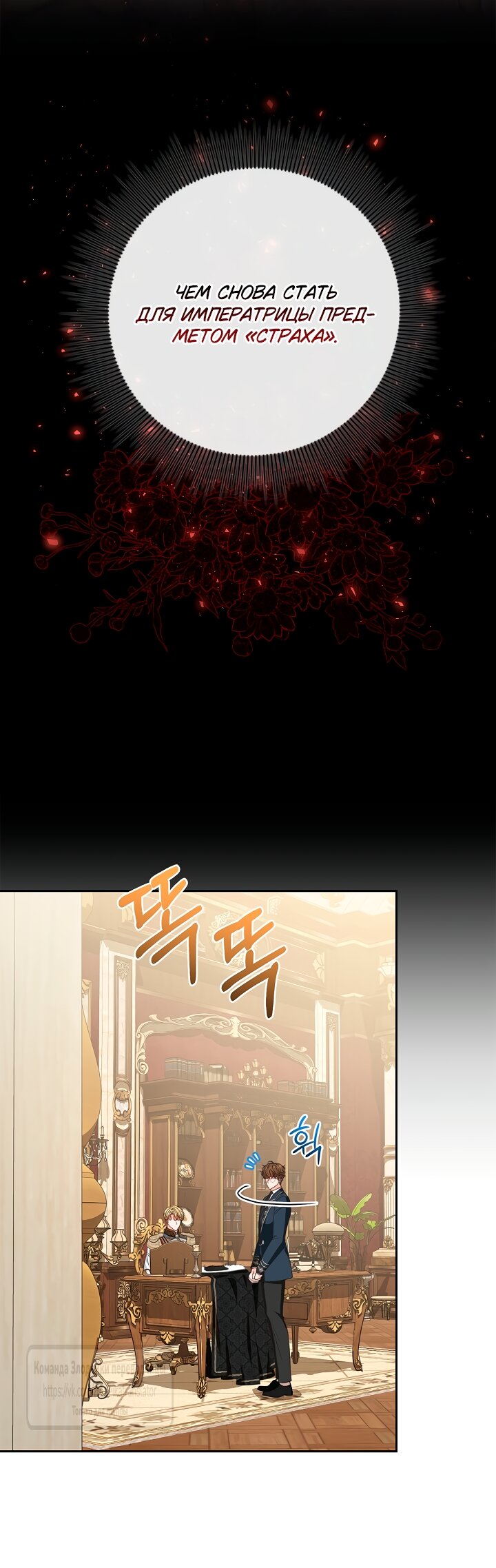 Манга Должны ли все матери в романах о воспитании детей умирать? - Глава 66 Страница 13