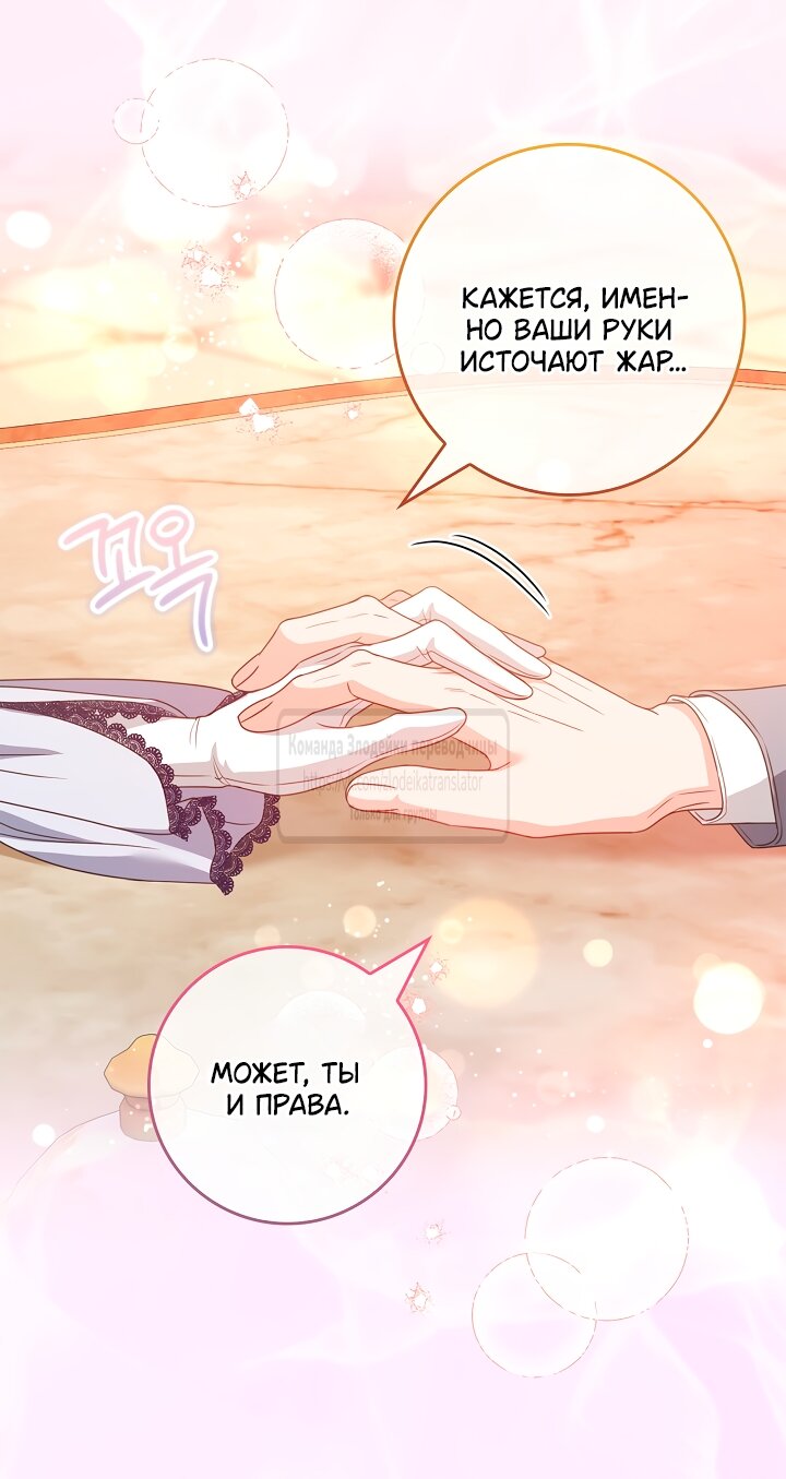 Манга Должны ли все матери в романах о воспитании детей умирать? - Глава 66 Страница 31