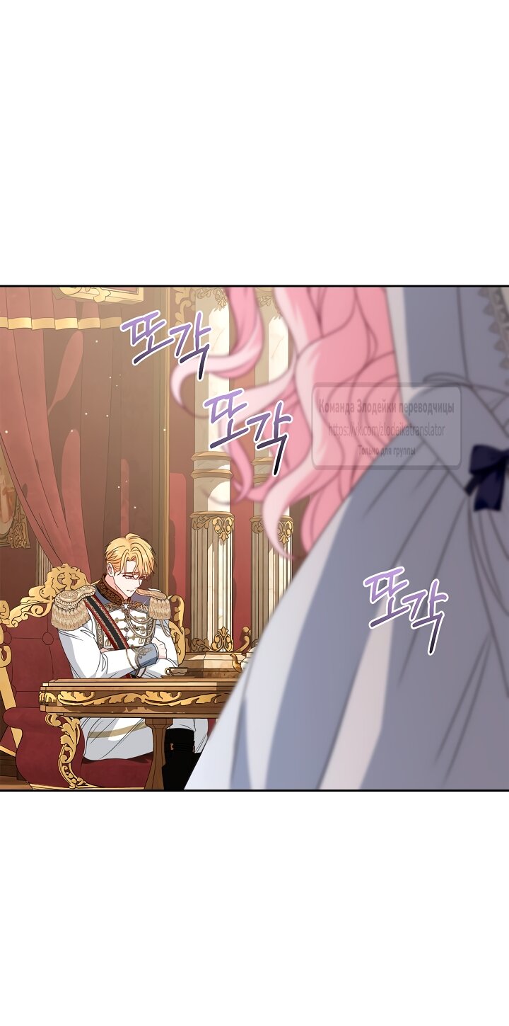 Манга Должны ли все матери в романах о воспитании детей умирать? - Глава 66 Страница 35