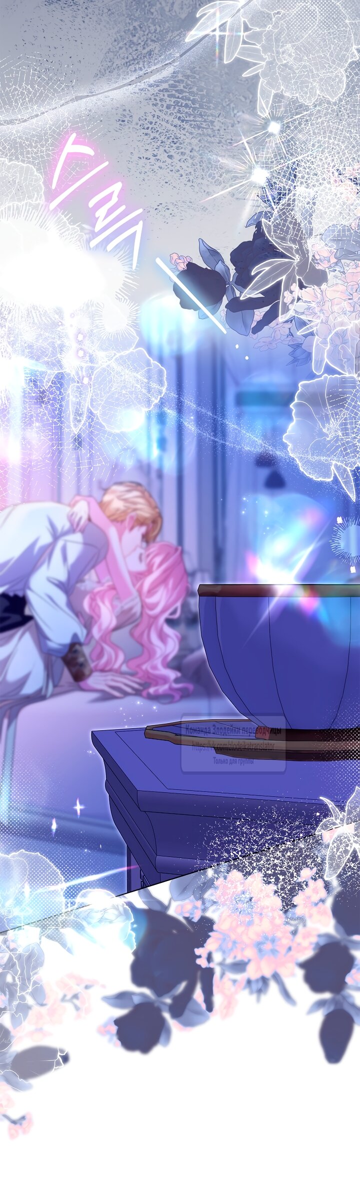 Манга Должны ли все матери в романах о воспитании детей умирать? - Глава 66 Страница 60