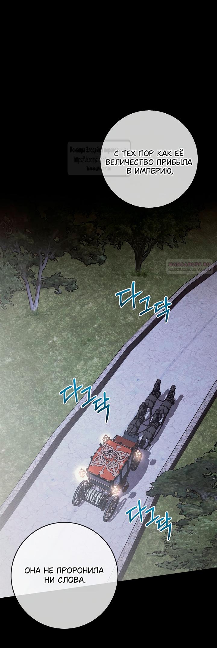 Манга Должны ли все матери в романах о воспитании детей умирать? - Глава 67 Страница 2