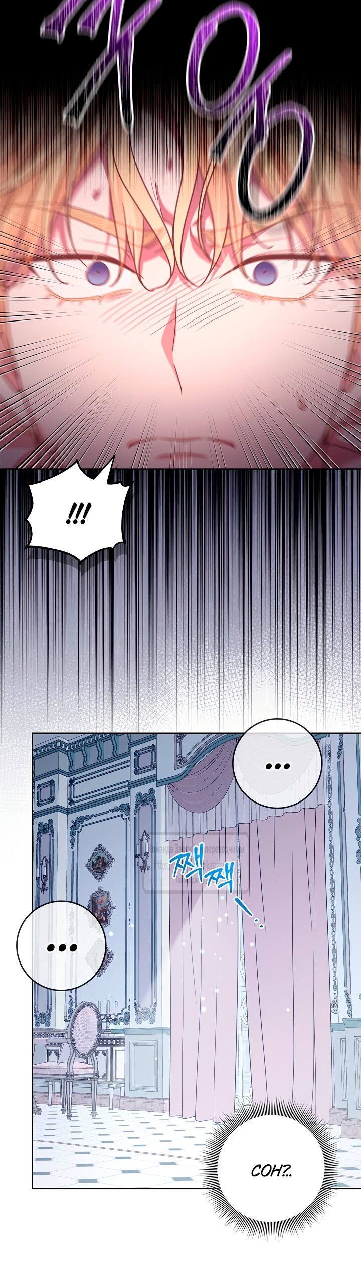 Манга Должны ли все матери в романах о воспитании детей умирать? - Глава 67 Страница 19