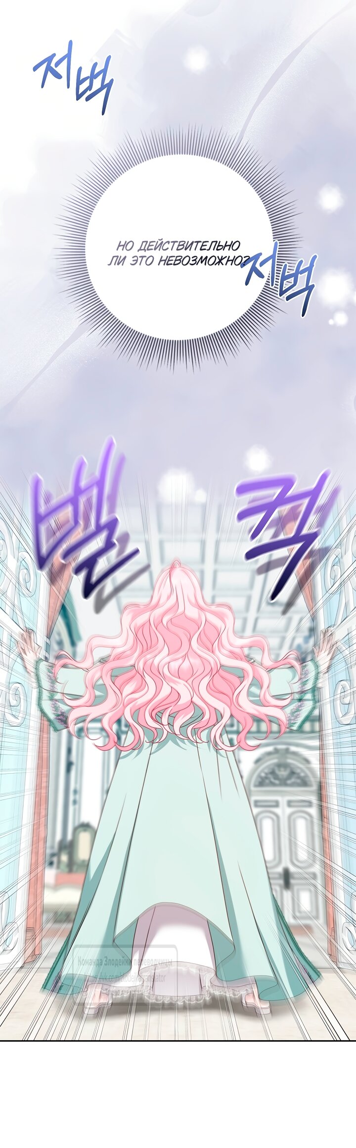 Манга Должны ли все матери в романах о воспитании детей умирать? - Глава 67 Страница 53