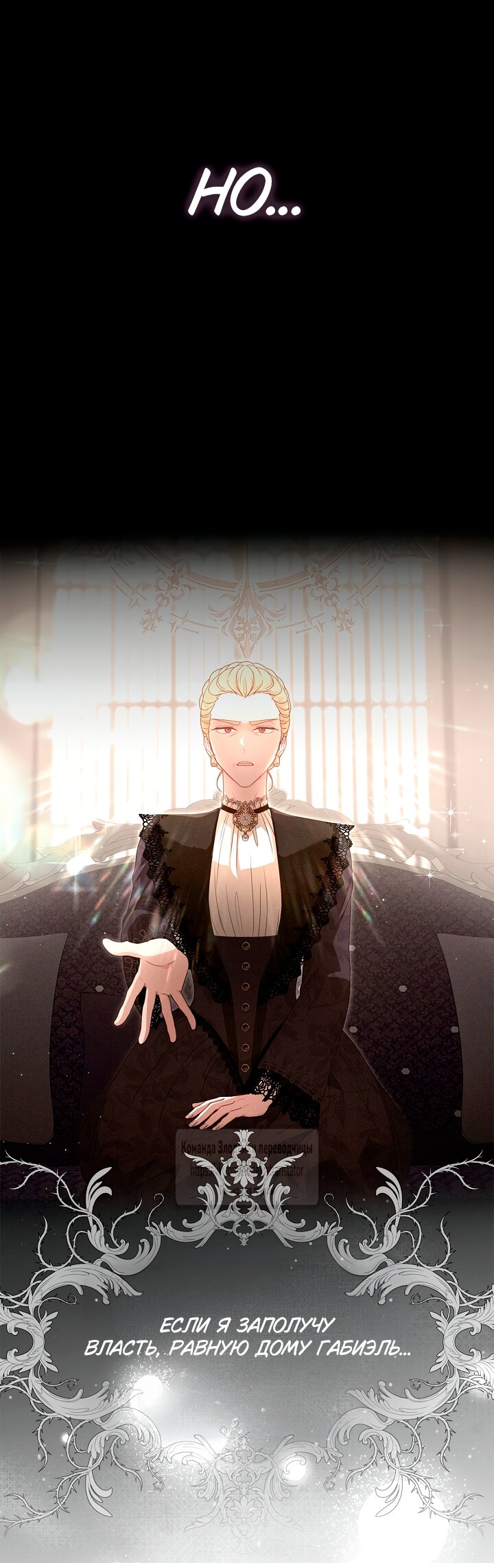 Манга Должны ли все матери в романах о воспитании детей умирать? - Глава 67 Страница 51