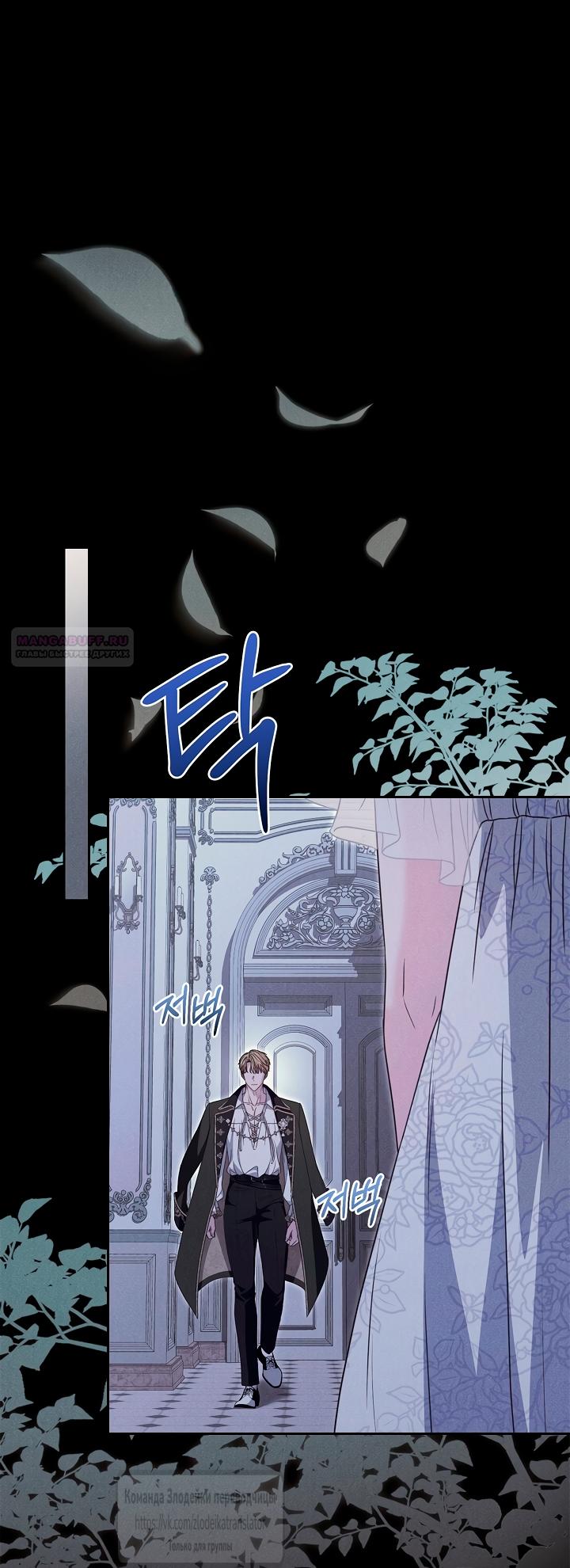 Манга Должны ли все матери в романах о воспитании детей умирать? - Глава 67 Страница 10