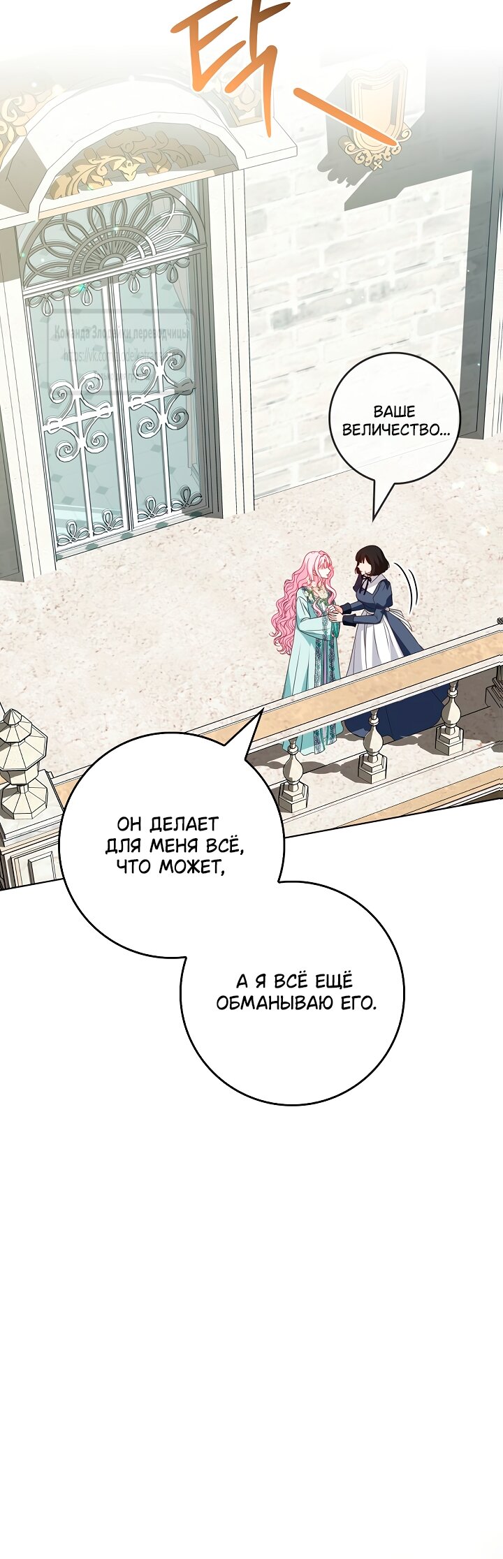 Манга Должны ли все матери в романах о воспитании детей умирать? - Глава 67 Страница 40