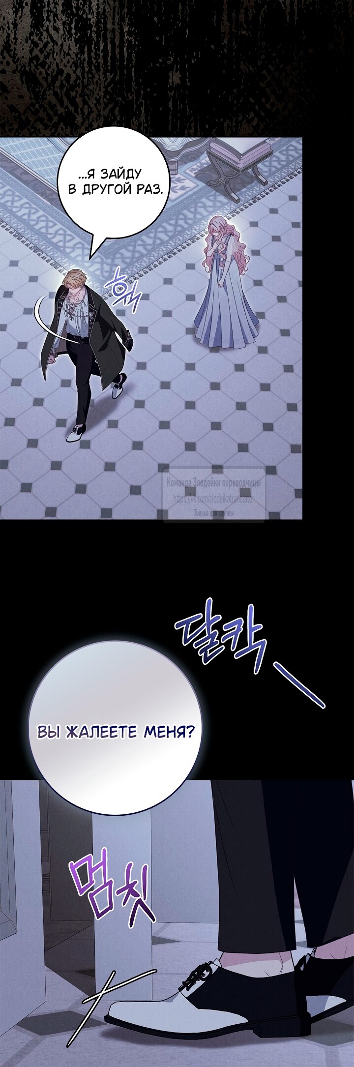 Манга Должны ли все матери в романах о воспитании детей умирать? - Глава 67 Страница 13