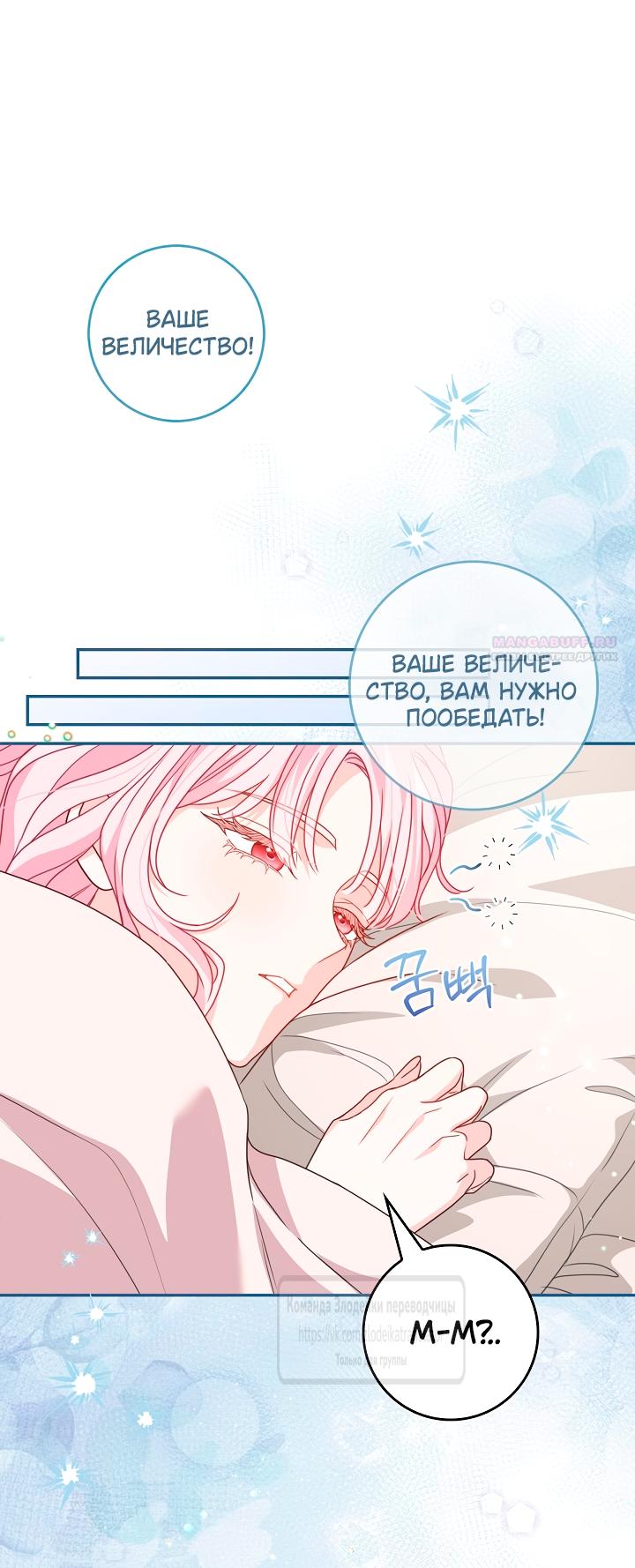 Манга Должны ли все матери в романах о воспитании детей умирать? - Глава 67 Страница 26