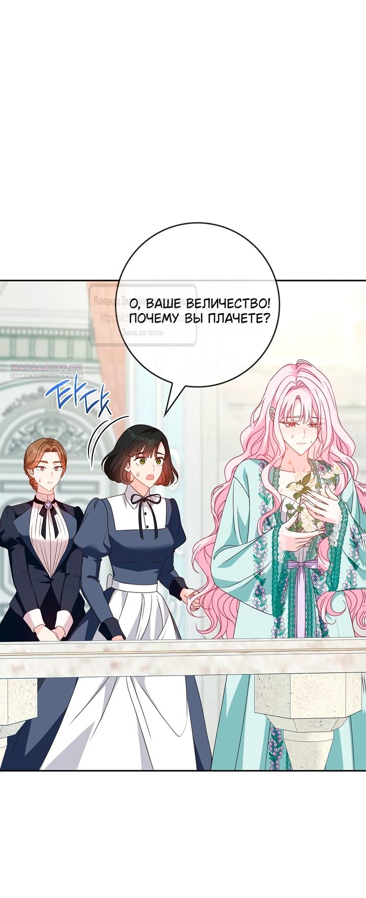 Манга Должны ли все матери в романах о воспитании детей умирать? - Глава 67 Страница 38