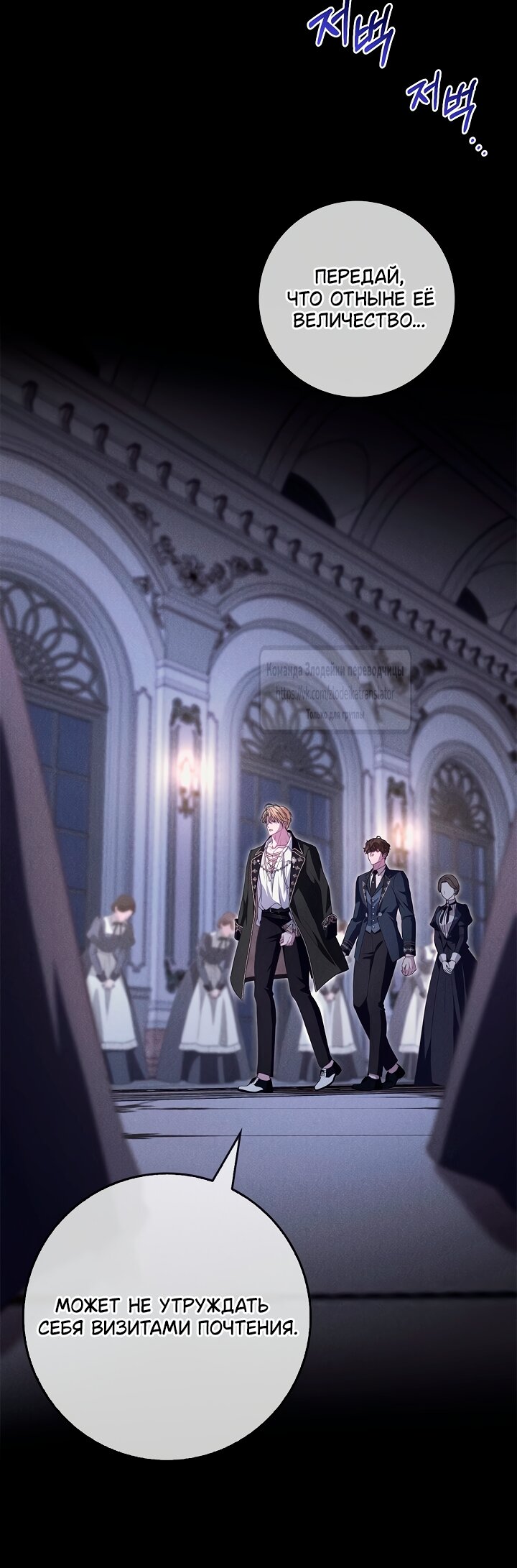 Манга Должны ли все матери в романах о воспитании детей умирать? - Глава 67 Страница 17