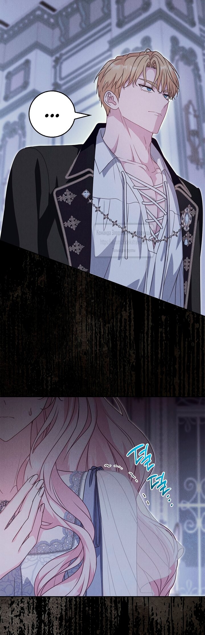 Манга Должны ли все матери в романах о воспитании детей умирать? - Глава 67 Страница 12