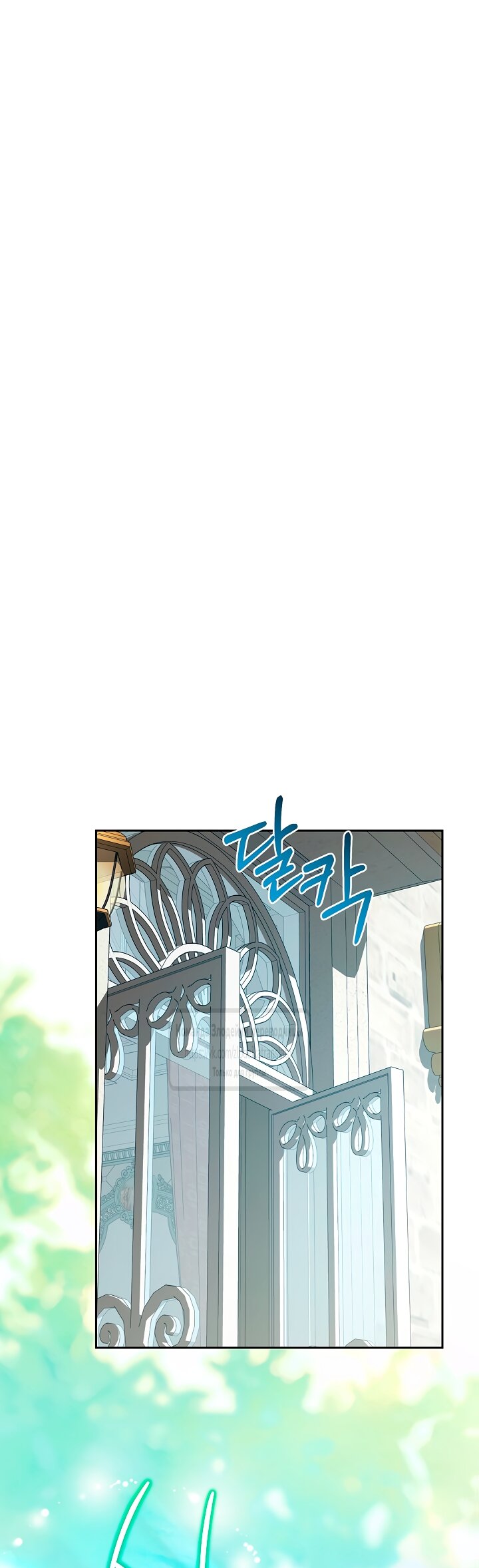 Манга Должны ли все матери в романах о воспитании детей умирать? - Глава 67 Страница 31