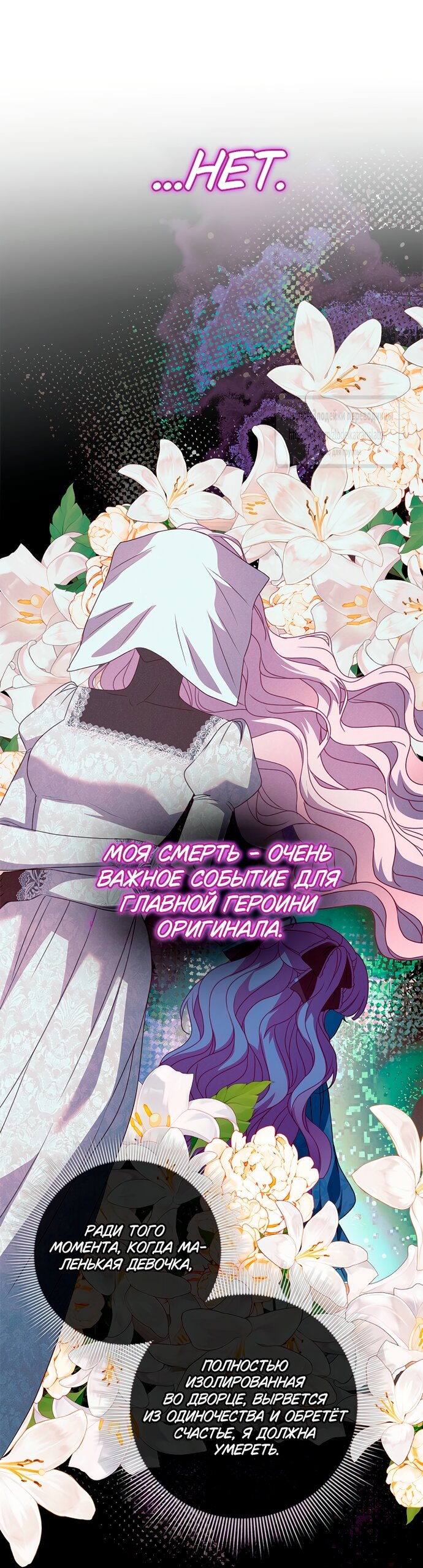 Манга Должны ли все матери в романах о воспитании детей умирать? - Глава 67 Страница 49