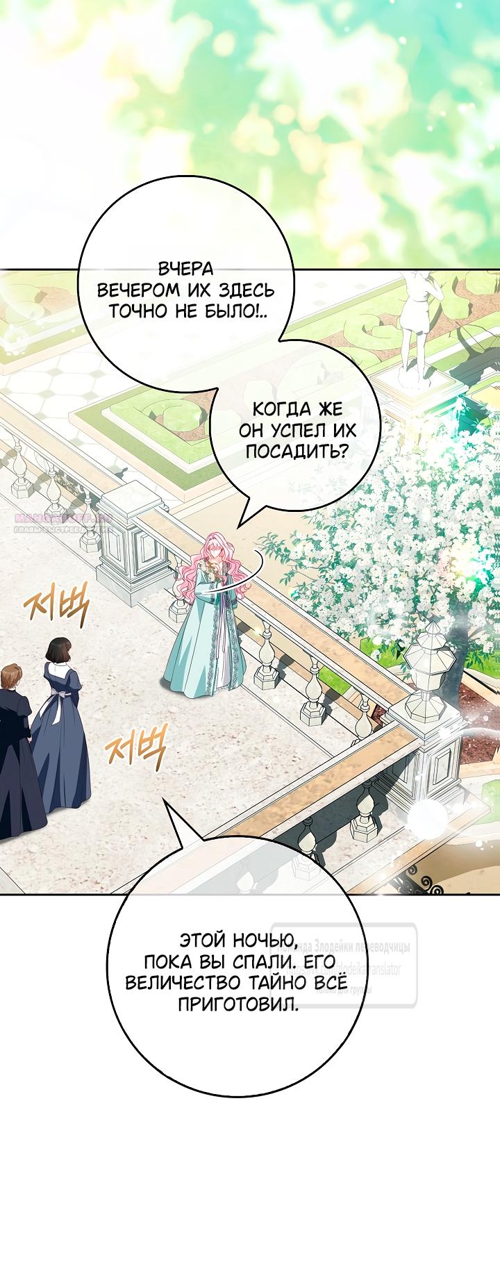 Манга Должны ли все матери в романах о воспитании детей умирать? - Глава 67 Страница 34