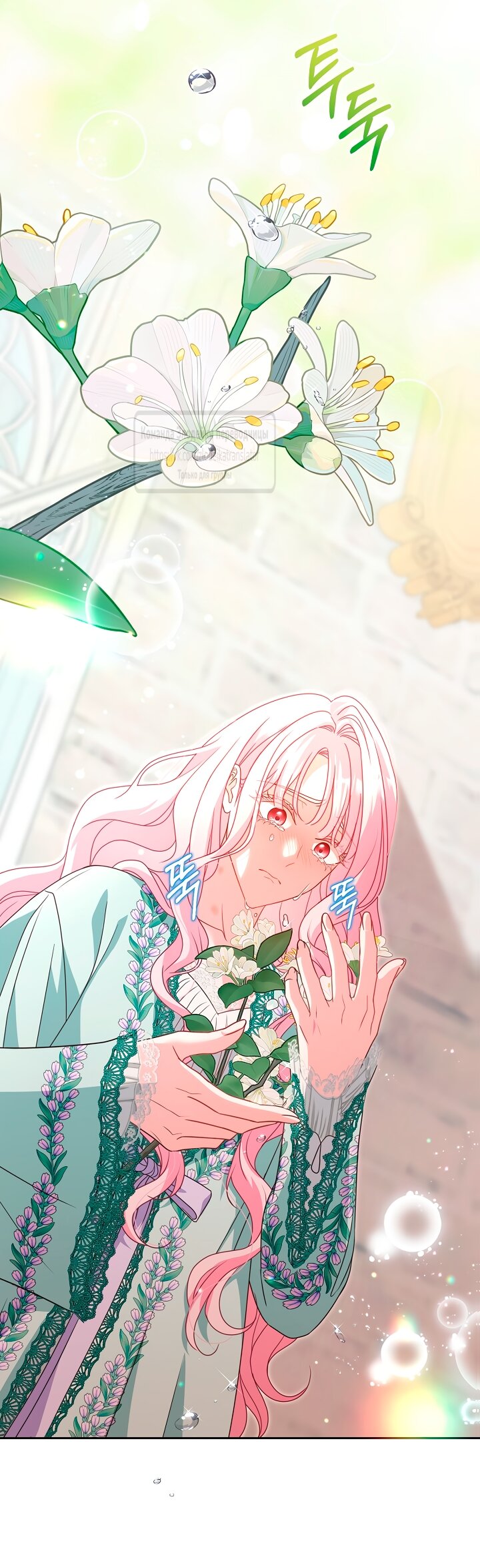 Манга Должны ли все матери в романах о воспитании детей умирать? - Глава 67 Страница 37