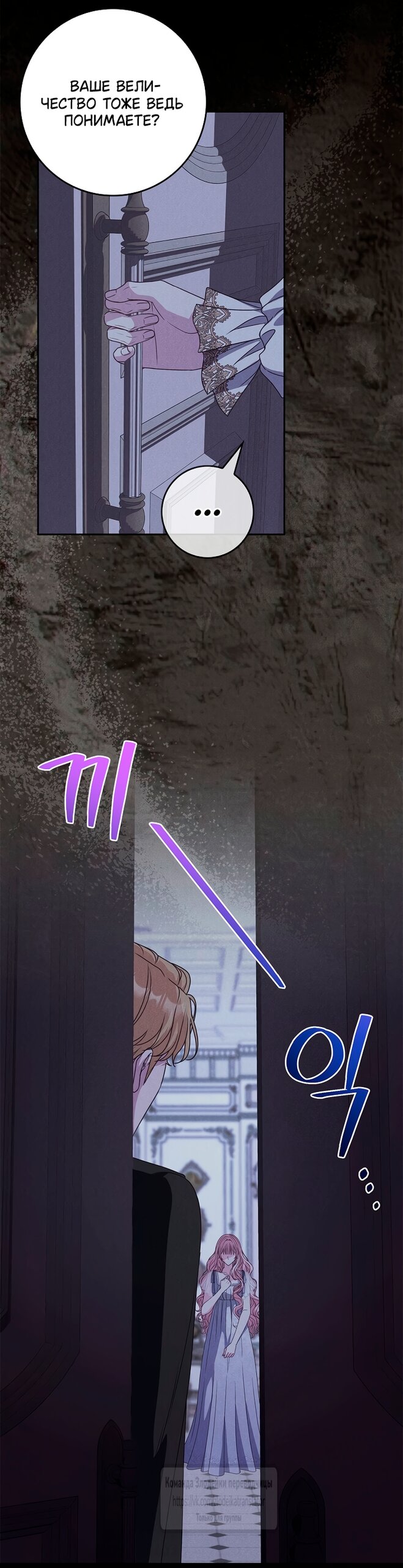 Манга Должны ли все матери в романах о воспитании детей умирать? - Глава 67 Страница 15