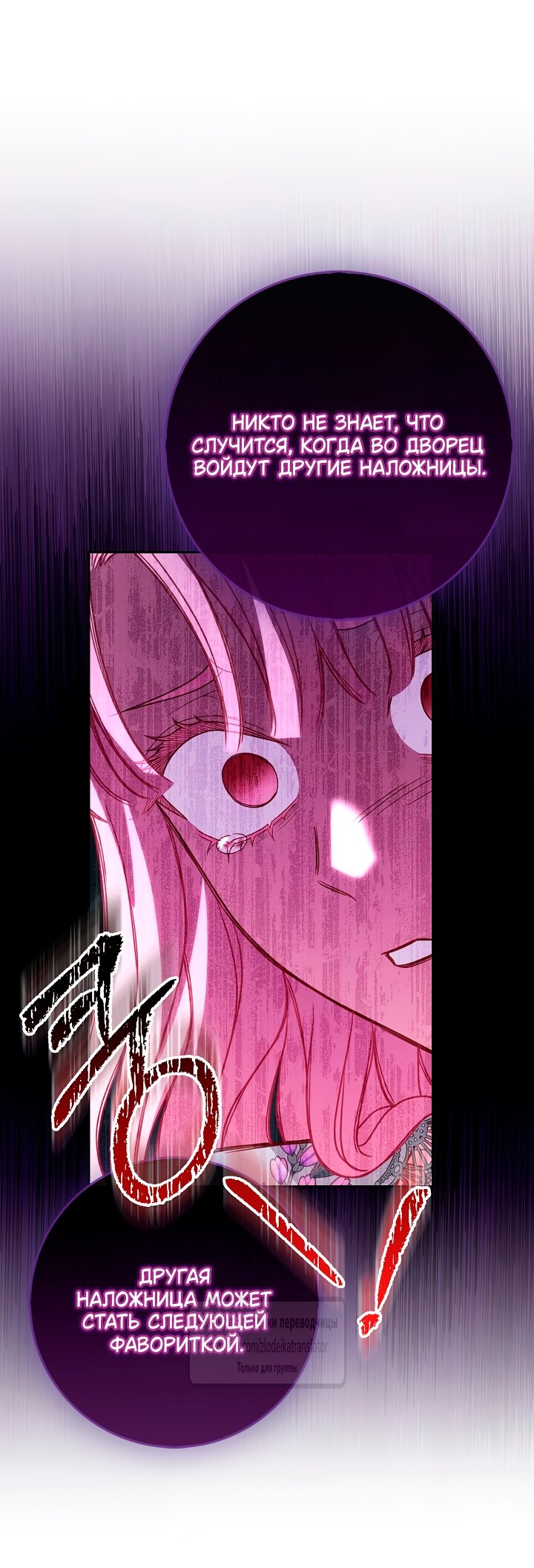 Манга Должны ли все матери в романах о воспитании детей умирать? - Глава 67 Страница 44