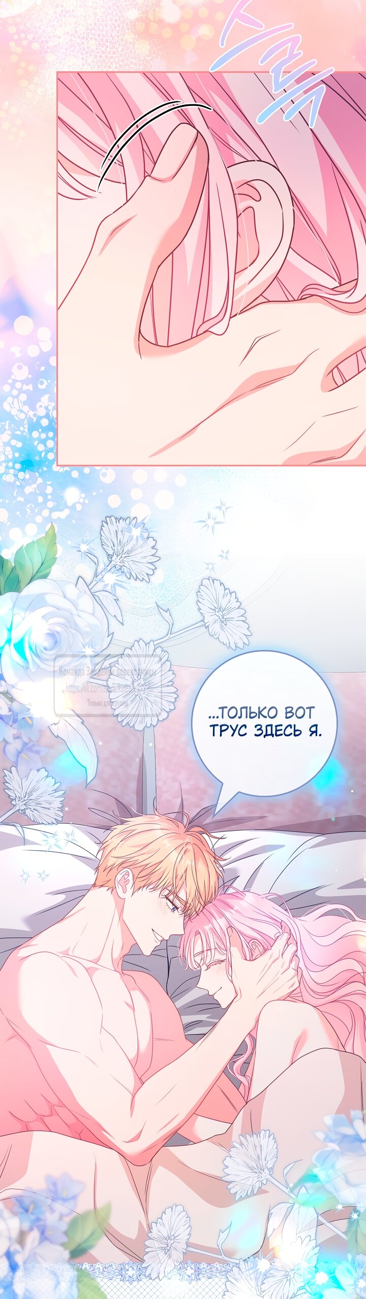 Манга Должны ли все матери в романах о воспитании детей умирать? - Глава 67 Страница 24