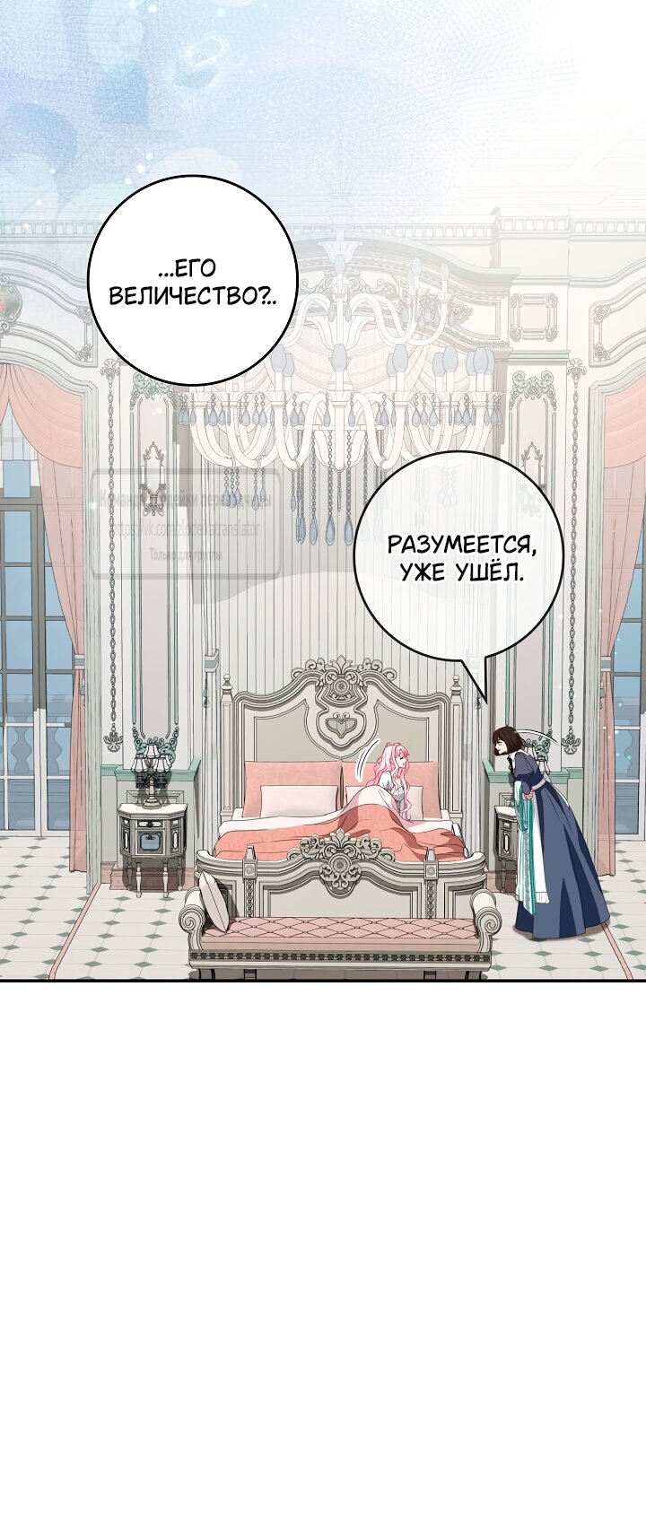 Манга Должны ли все матери в романах о воспитании детей умирать? - Глава 67 Страница 27