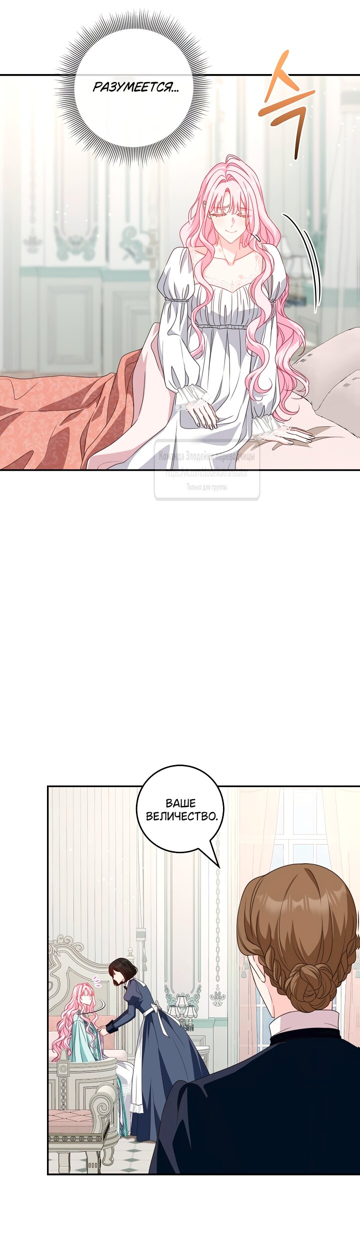 Манга Должны ли все матери в романах о воспитании детей умирать? - Глава 67 Страница 28