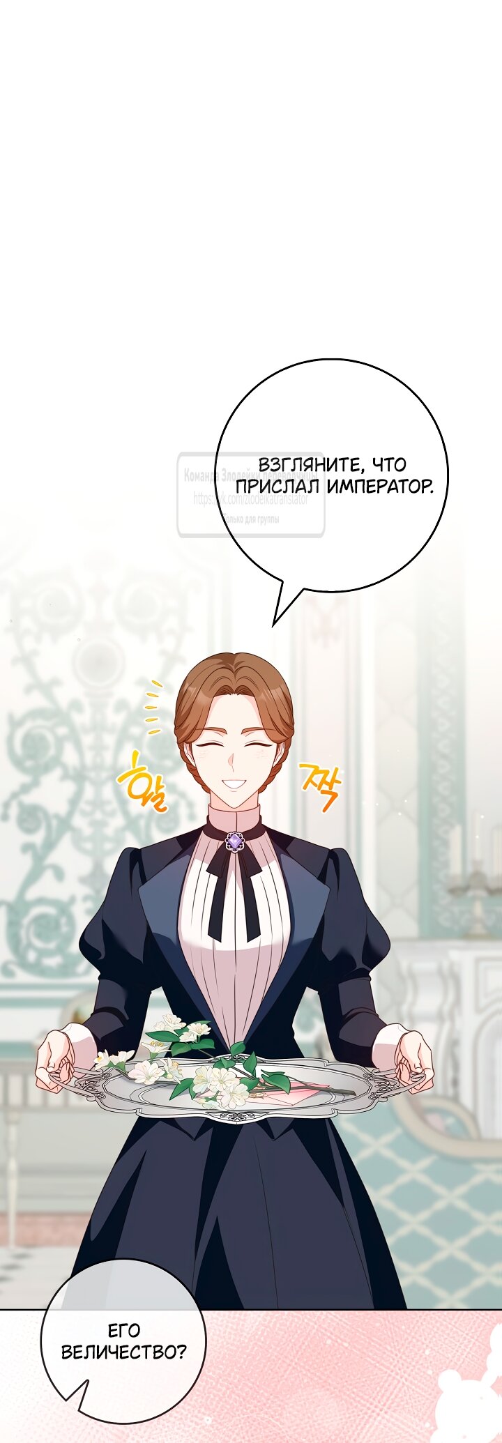 Манга Должны ли все матери в романах о воспитании детей умирать? - Глава 67 Страница 29