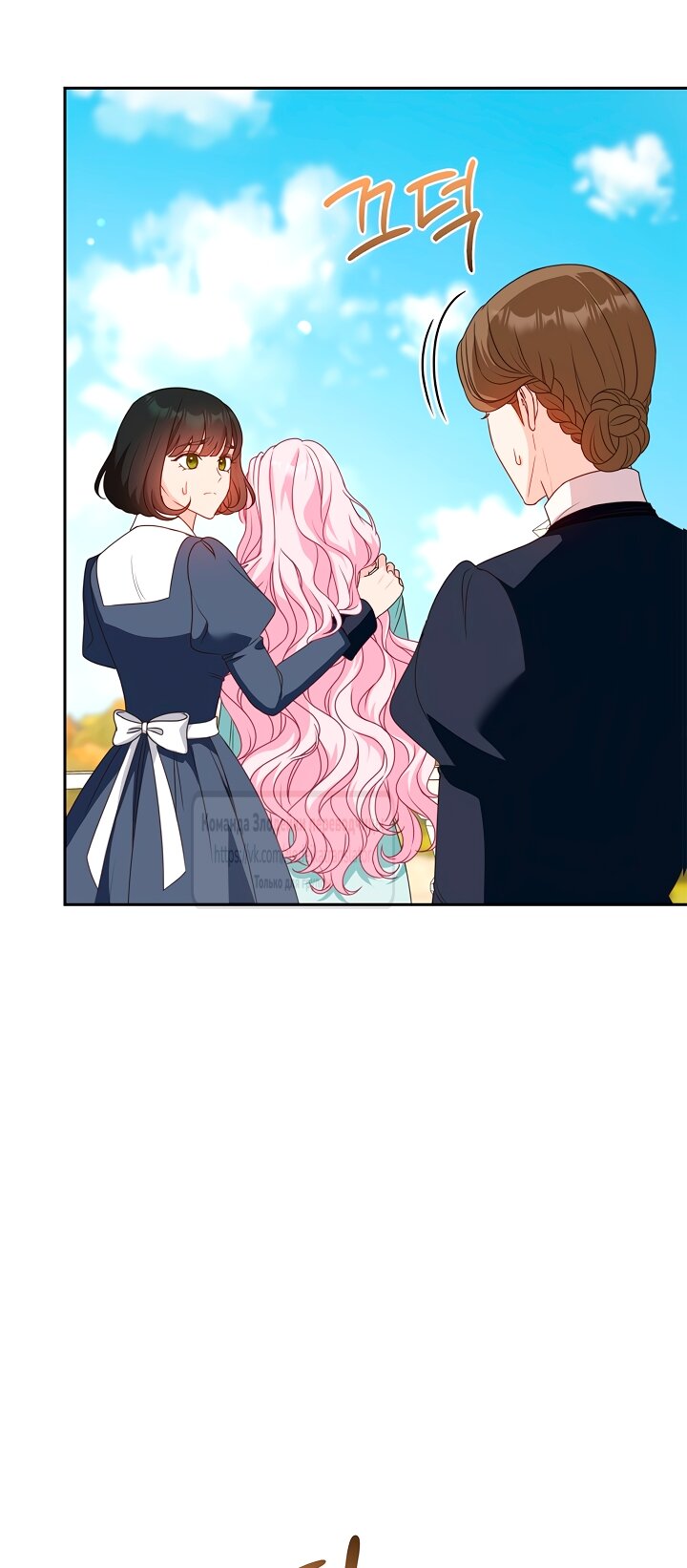 Манга Должны ли все матери в романах о воспитании детей умирать? - Глава 67 Страница 39