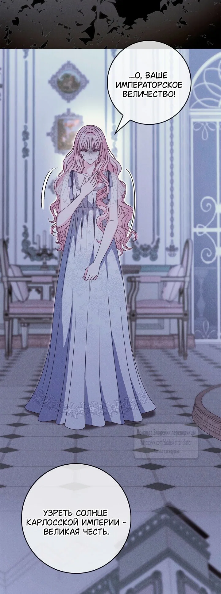 Манга Должны ли все матери в романах о воспитании детей умирать? - Глава 67 Страница 11