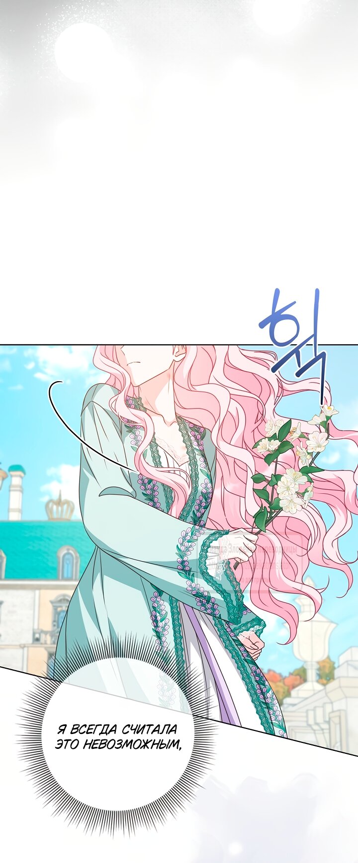 Манга Должны ли все матери в романах о воспитании детей умирать? - Глава 67 Страница 52