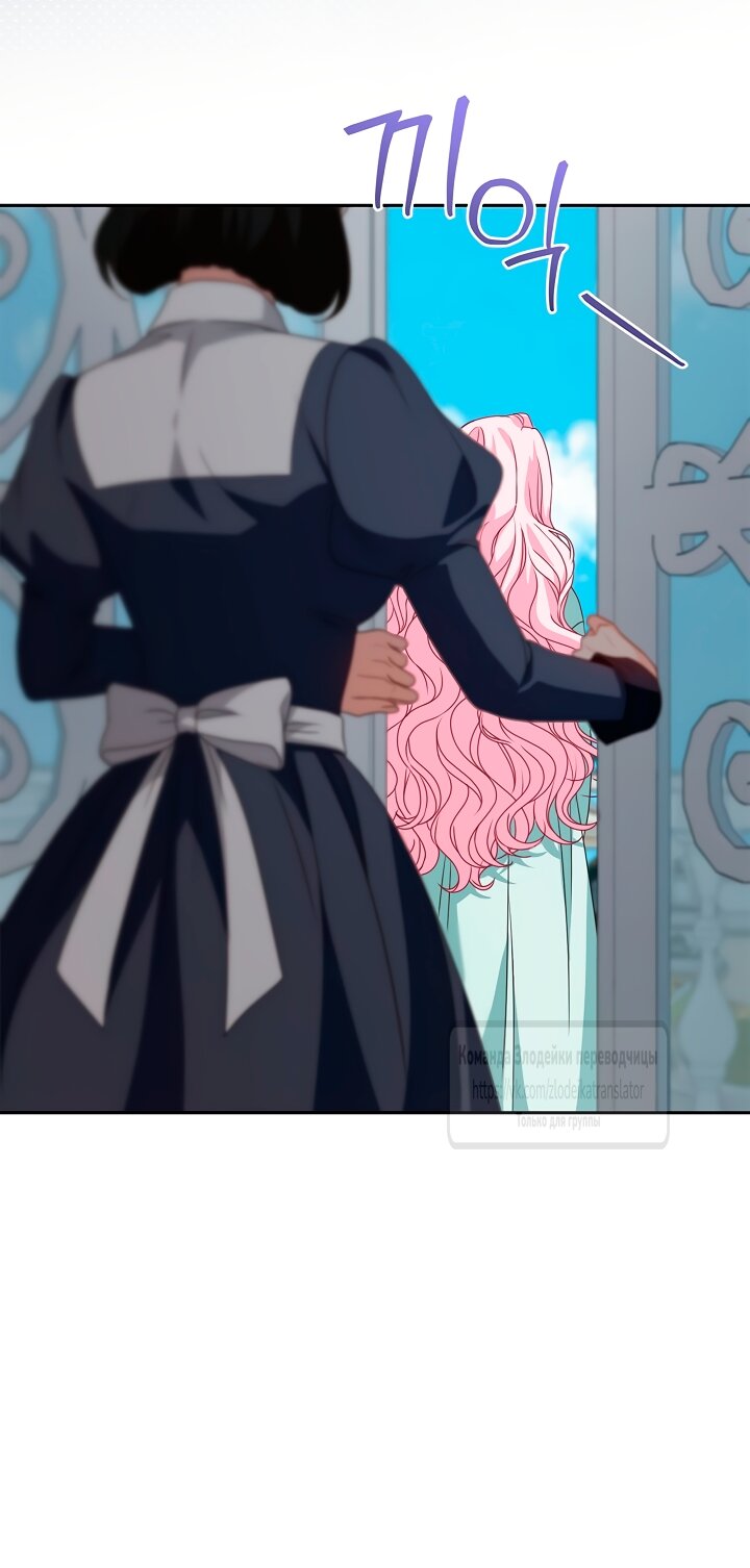 Манга Должны ли все матери в романах о воспитании детей умирать? - Глава 67 Страница 47