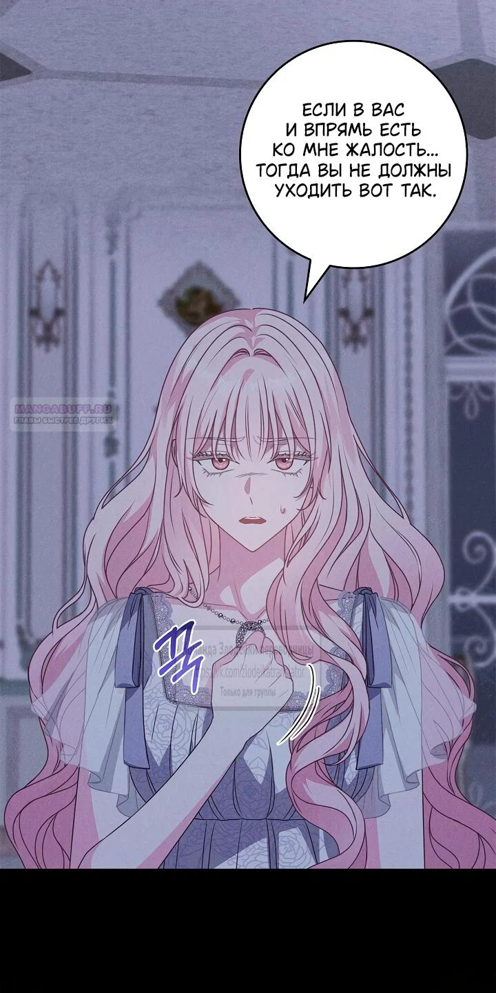 Манга Должны ли все матери в романах о воспитании детей умирать? - Глава 67 Страница 14