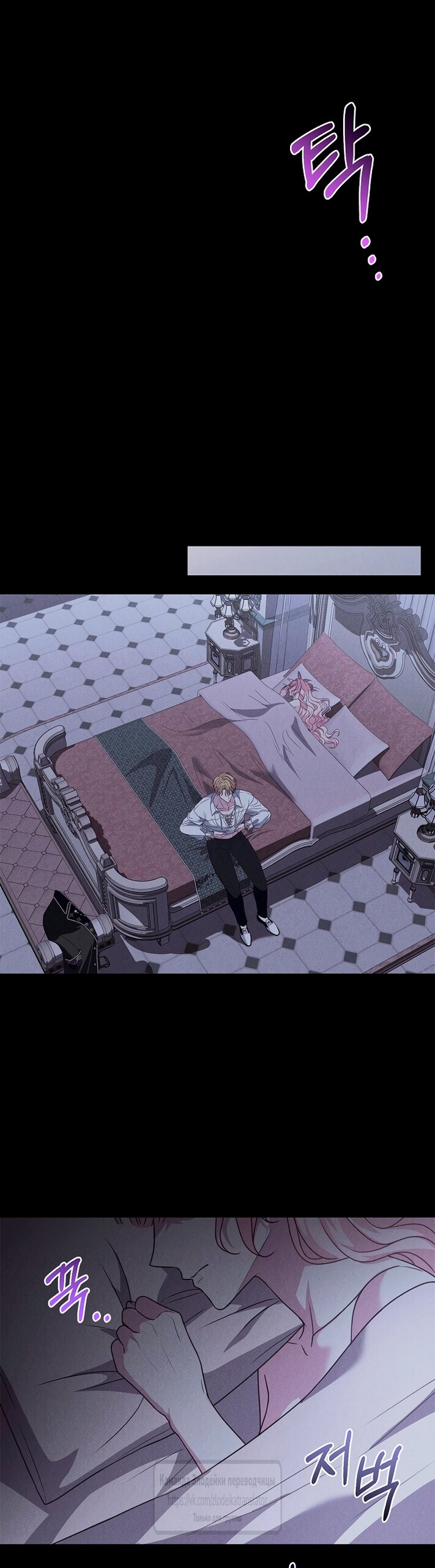 Манга Должны ли все матери в романах о воспитании детей умирать? - Глава 67 Страница 16