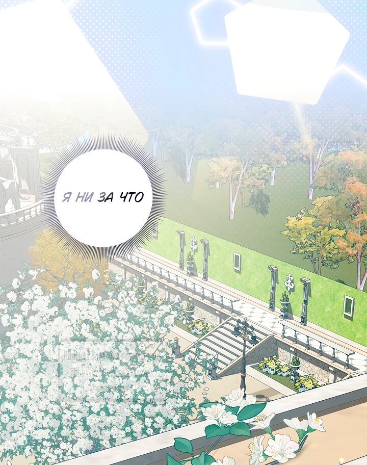 Манга Должны ли все матери в романах о воспитании детей умирать? - Глава 67 Страница 55