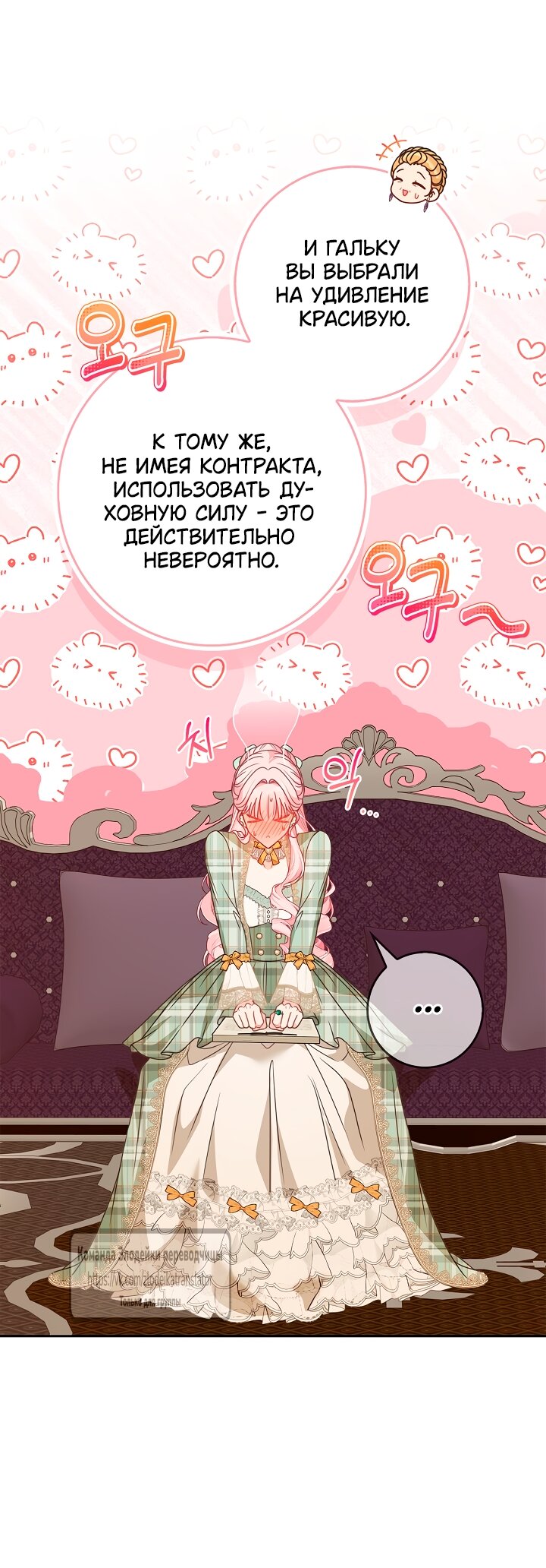 Манга Должны ли все матери в романах о воспитании детей умирать? - Глава 68 Страница 48