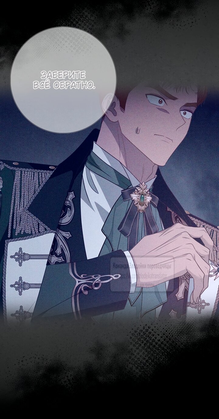 Манга Должны ли все матери в романах о воспитании детей умирать? - Глава 68 Страница 27