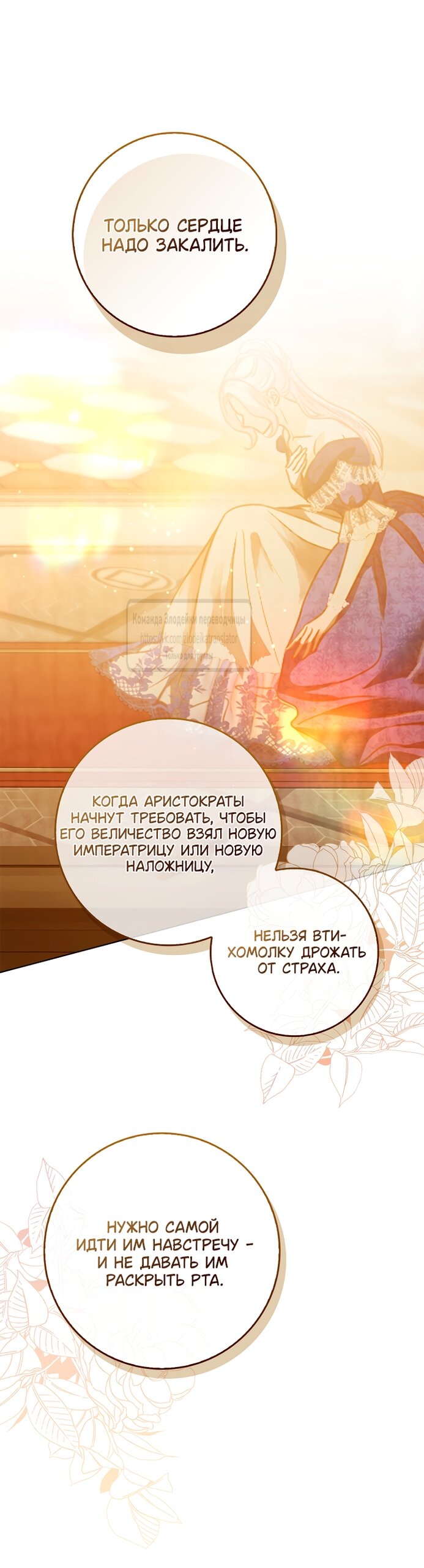 Манга Должны ли все матери в романах о воспитании детей умирать? - Глава 68 Страница 24