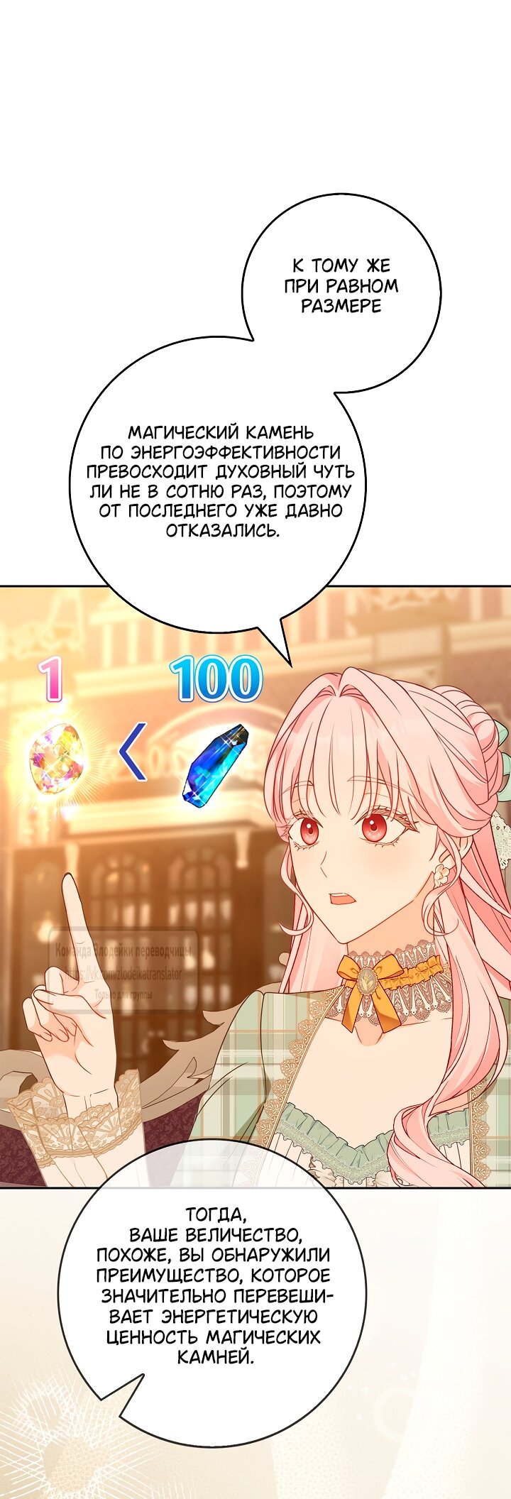 Манга Должны ли все матери в романах о воспитании детей умирать? - Глава 68 Страница 55