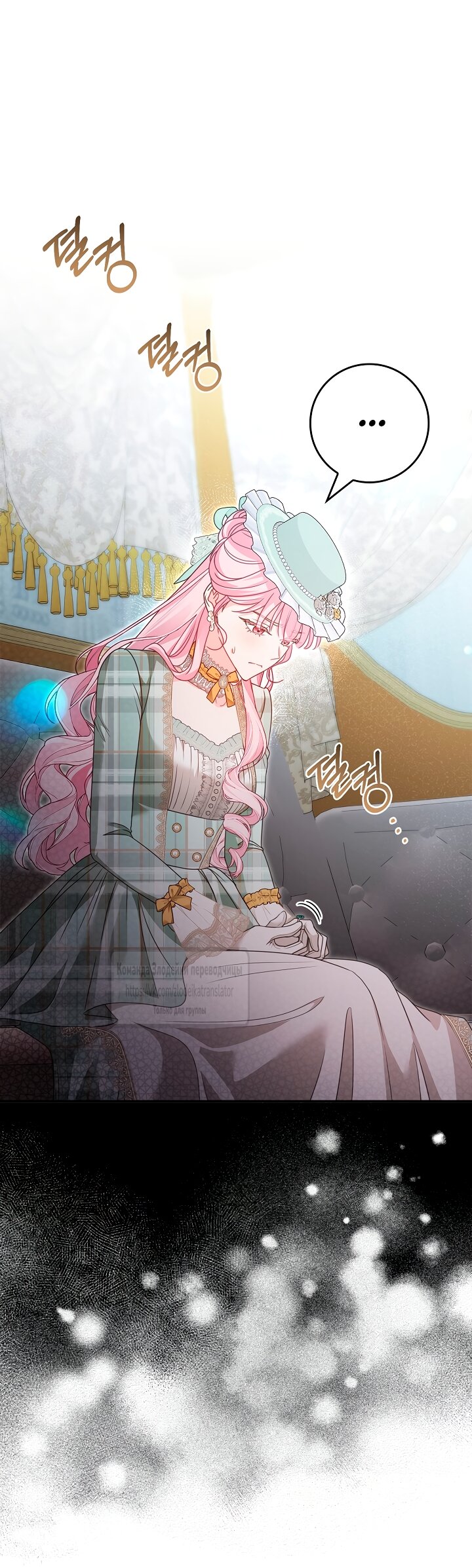 Манга Должны ли все матери в романах о воспитании детей умирать? - Глава 68 Страница 8