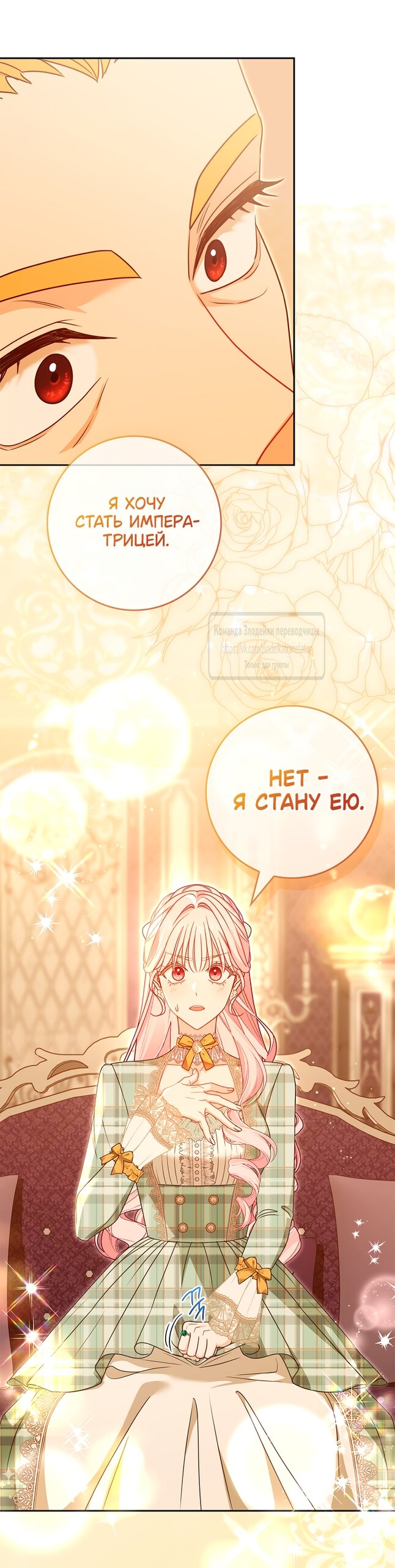 Манга Должны ли все матери в романах о воспитании детей умирать? - Глава 68 Страница 13