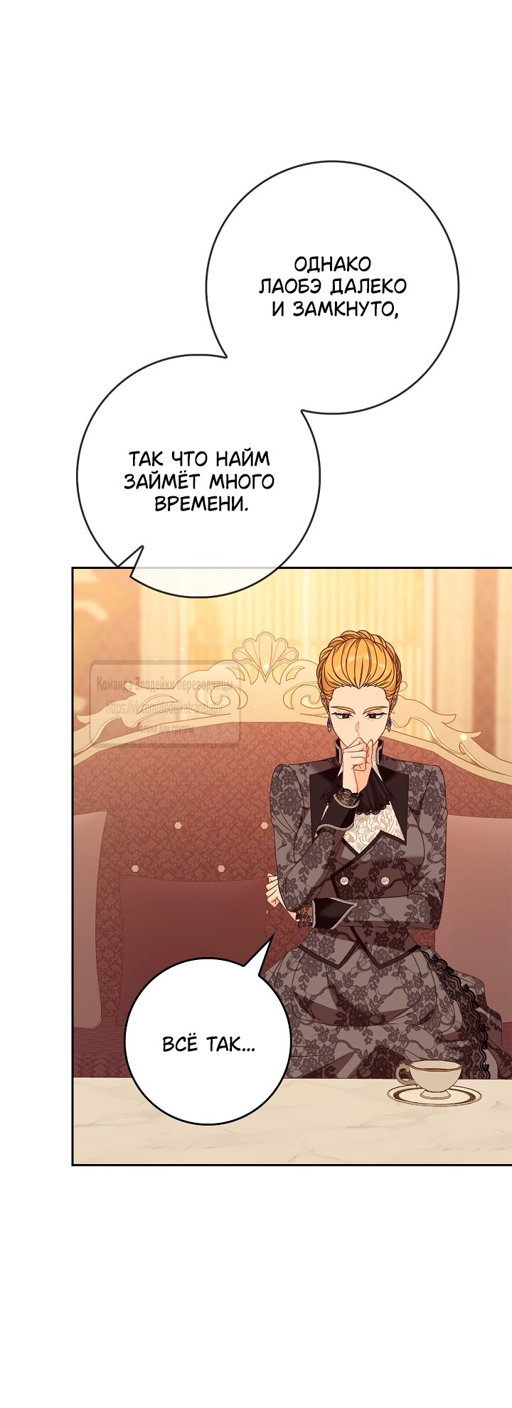 Манга Должны ли все матери в романах о воспитании детей умирать? - Глава 68 Страница 43