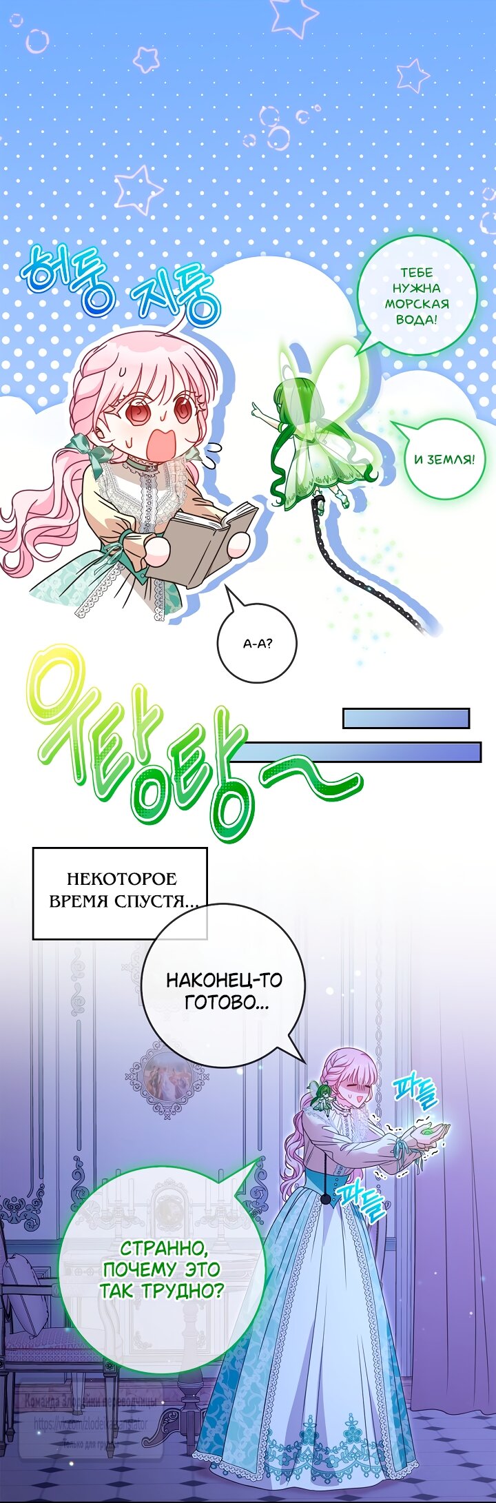 Манга Должны ли все матери в романах о воспитании детей умирать? - Глава 68 Страница 51